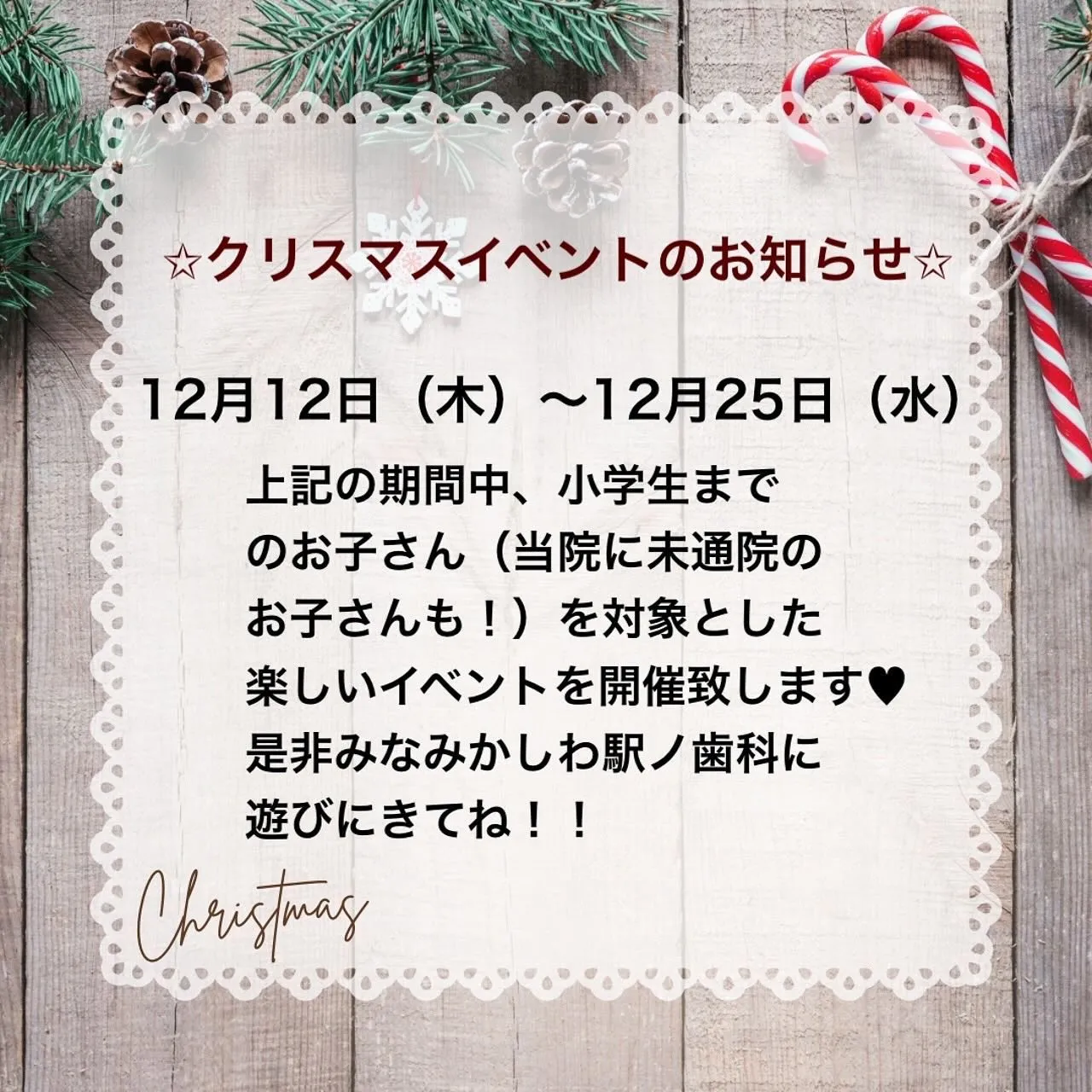 今年も気が付けば残りわずかですね。